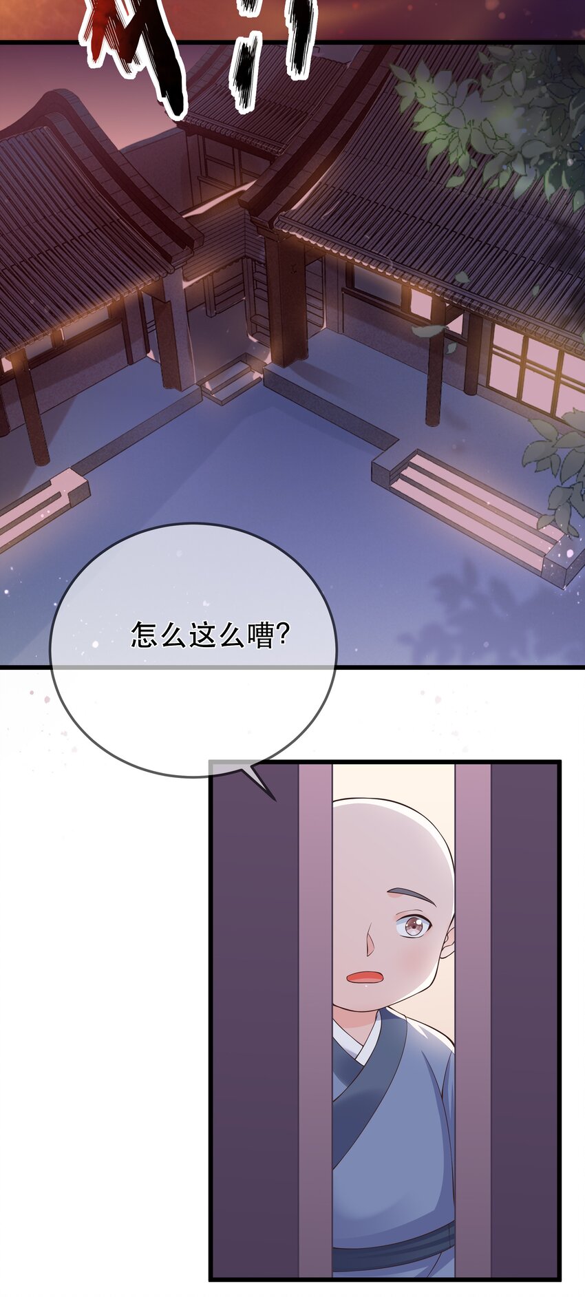 門派只有我一個渣渣 - 第66話 半角魔族 - 1