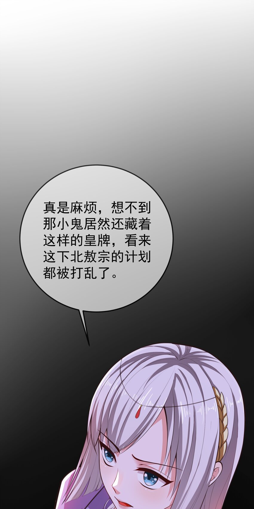 第68话 &ldquo;燕沁&rdquo;觉醒-第72话