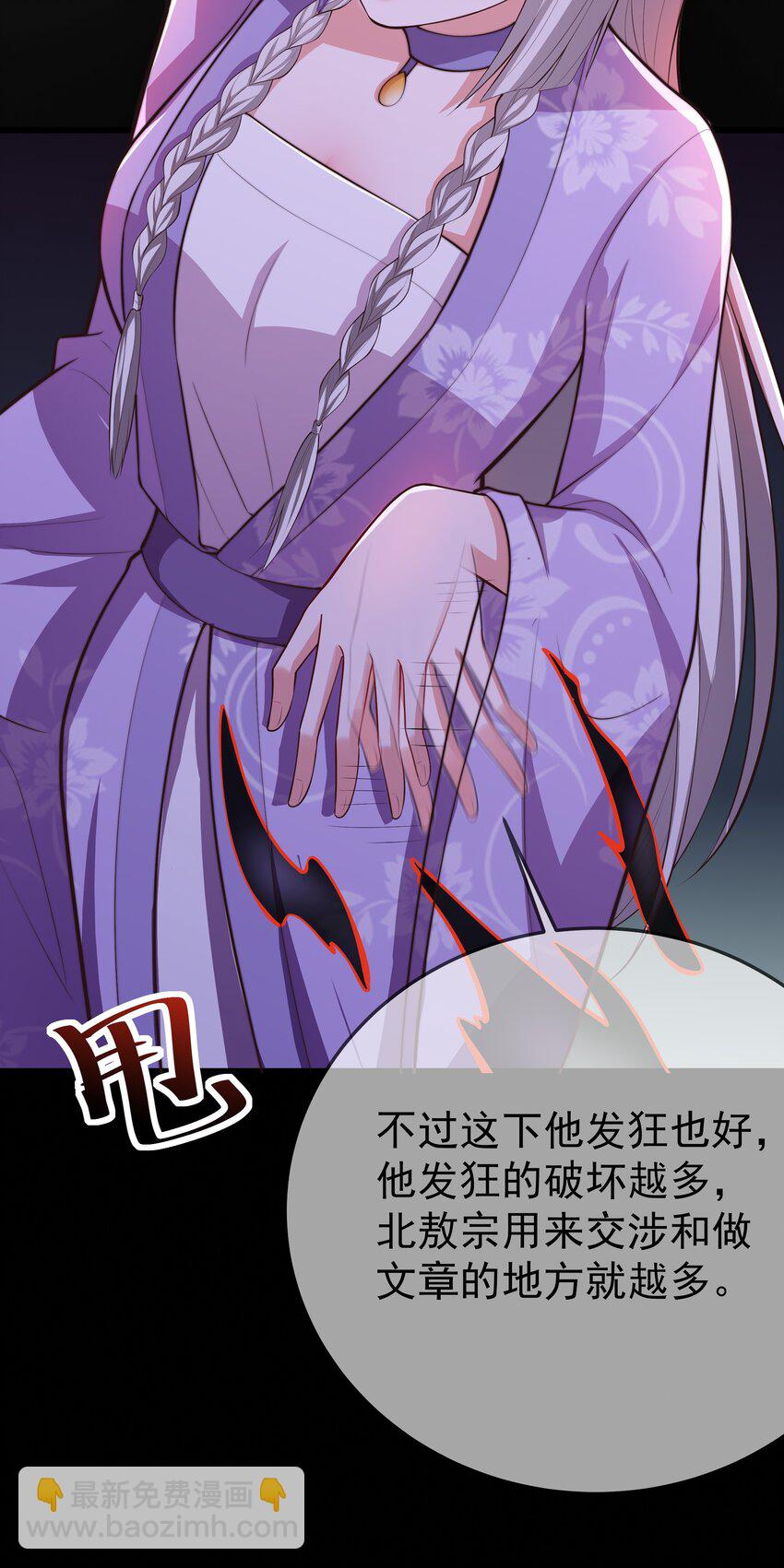 第68话 &ldquo;燕沁&rdquo;觉醒-第72话