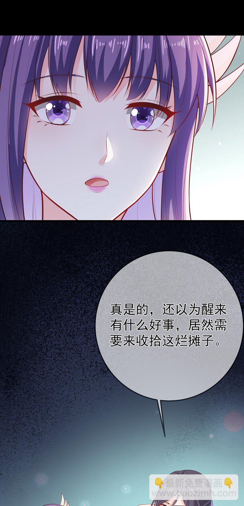 第68话 &ldquo;燕沁&rdquo;觉醒-第72话