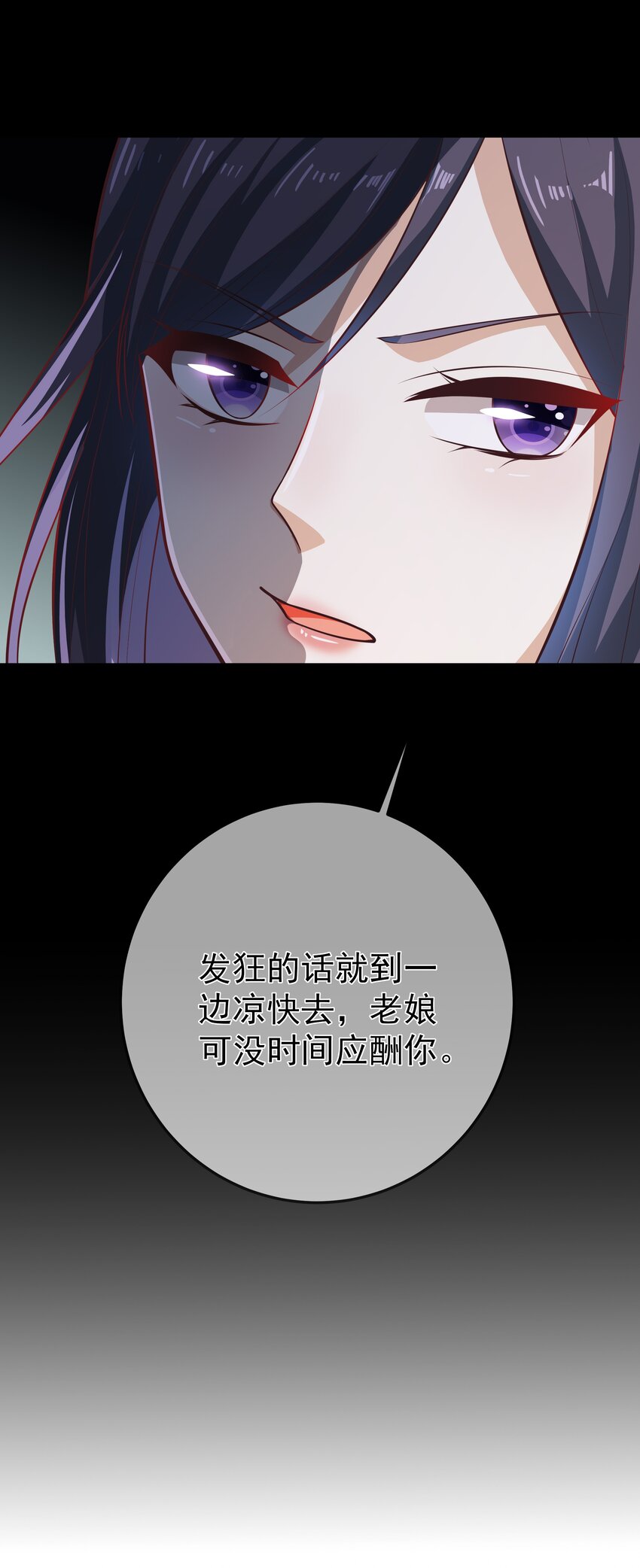 第68话 &ldquo;燕沁&rdquo;觉醒-第72话