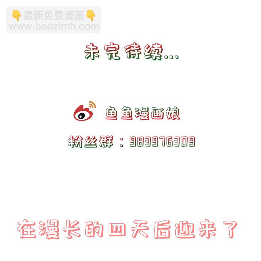 第68话 &ldquo;燕沁&rdquo;觉醒-第72话