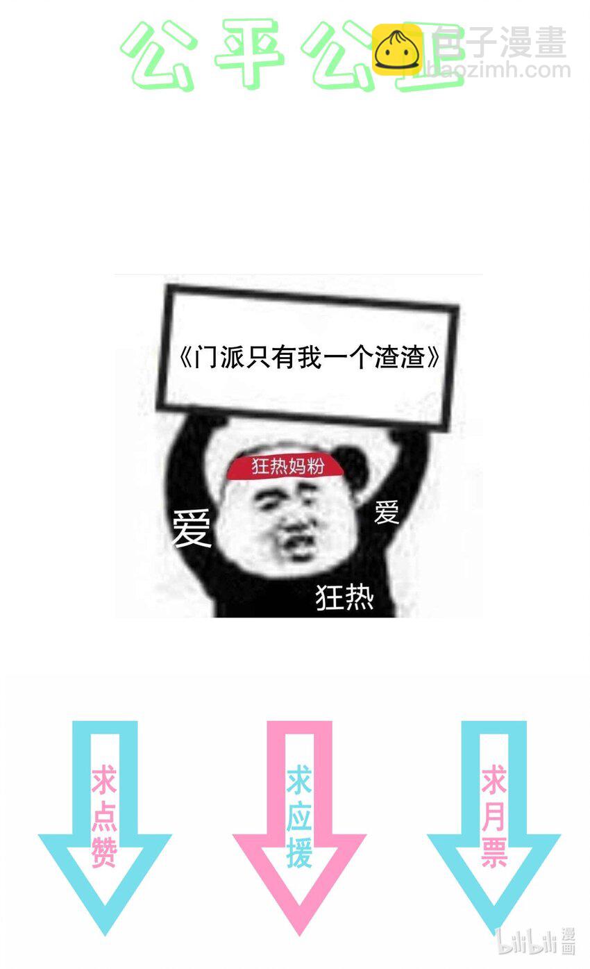 第68话 &ldquo;燕沁&rdquo;觉醒-第72话