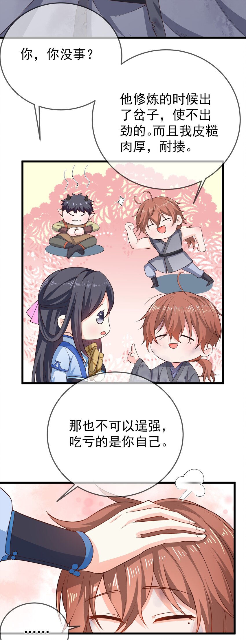 第72话 可怜的孩子-第76话