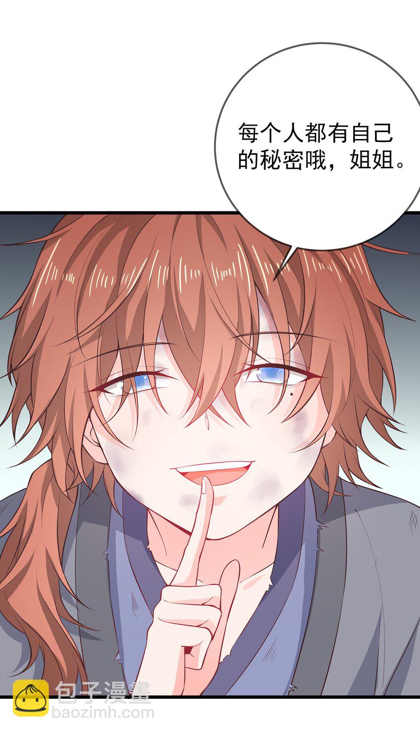 第72话 可怜的孩子-第76话