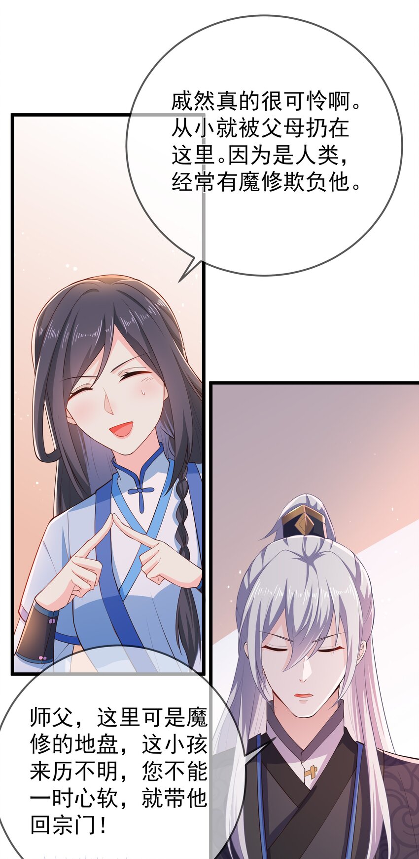 第72话 可怜的孩子-第76话