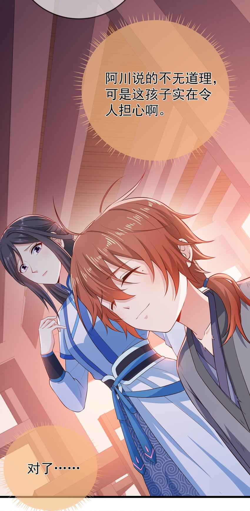 第72话 可怜的孩子-第76话