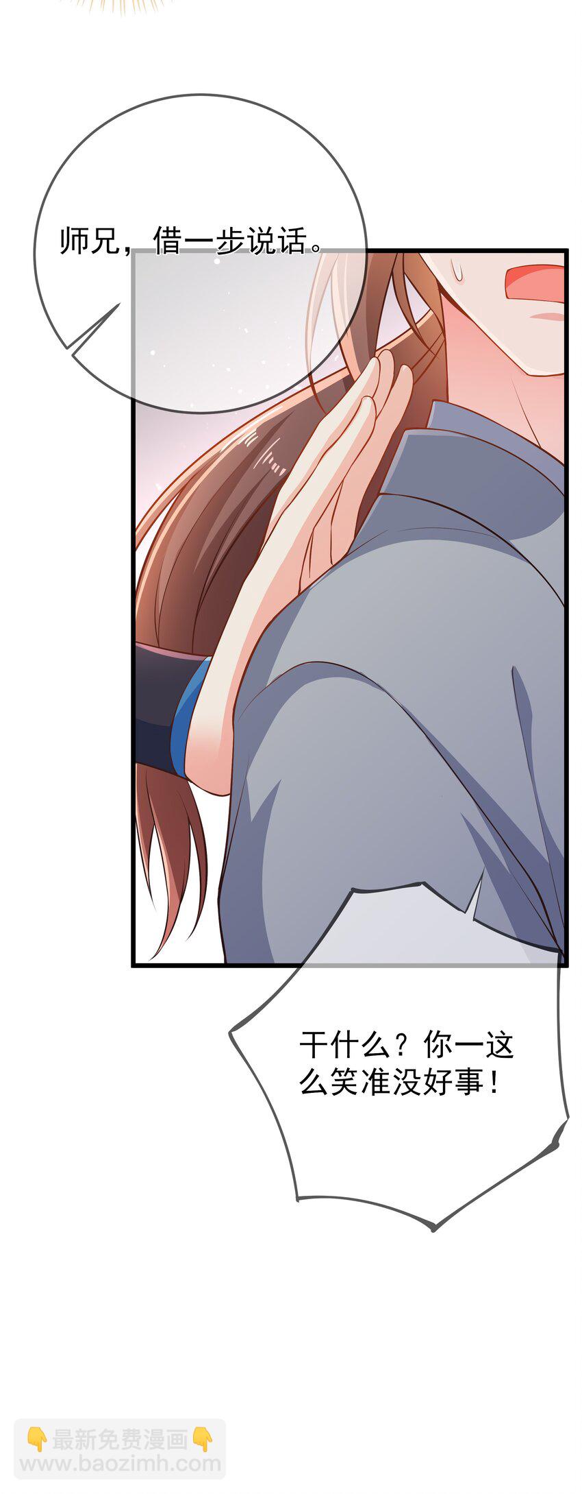 第72话 可怜的孩子-第76话