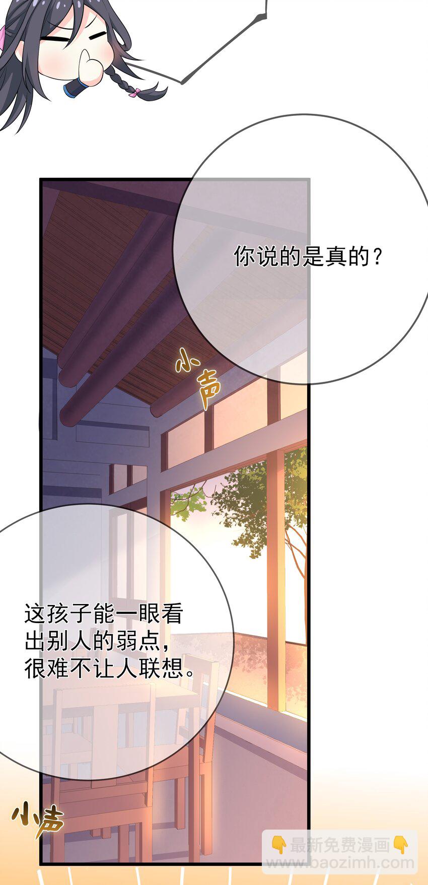 第72话 可怜的孩子-第76话