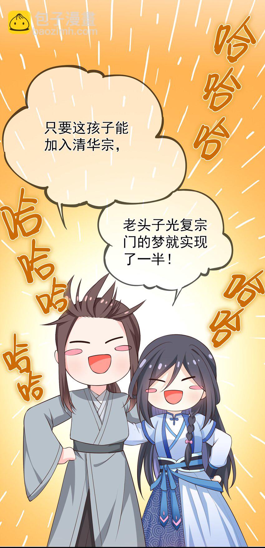 第72话 可怜的孩子-第76话