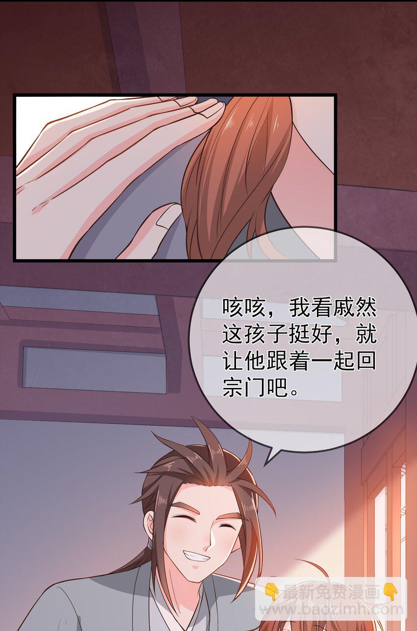 第72话 可怜的孩子-第76话