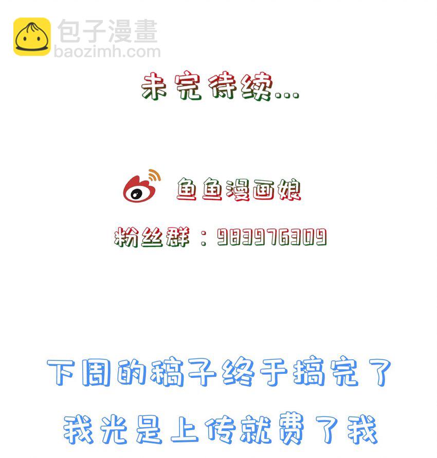 第72话 可怜的孩子-第76话