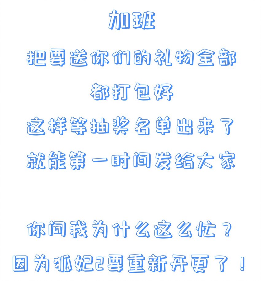 第72话 可怜的孩子-第76话