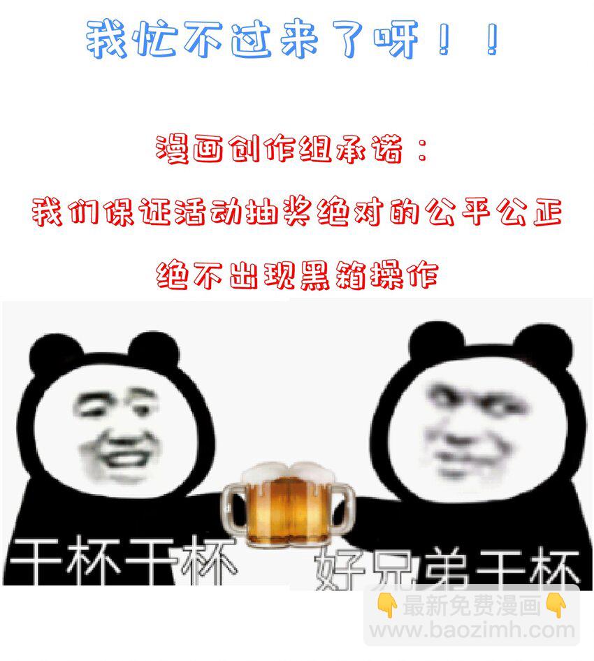 第72话 可怜的孩子-第76话