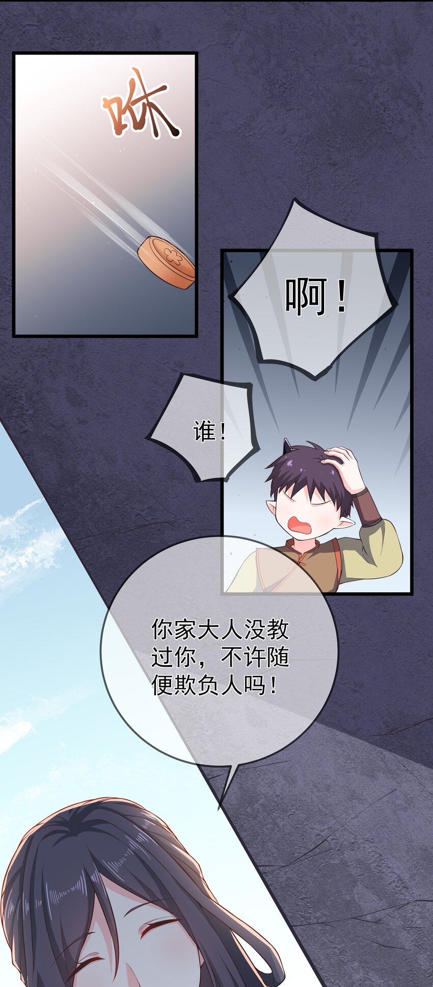 第72话 可怜的孩子-第76话