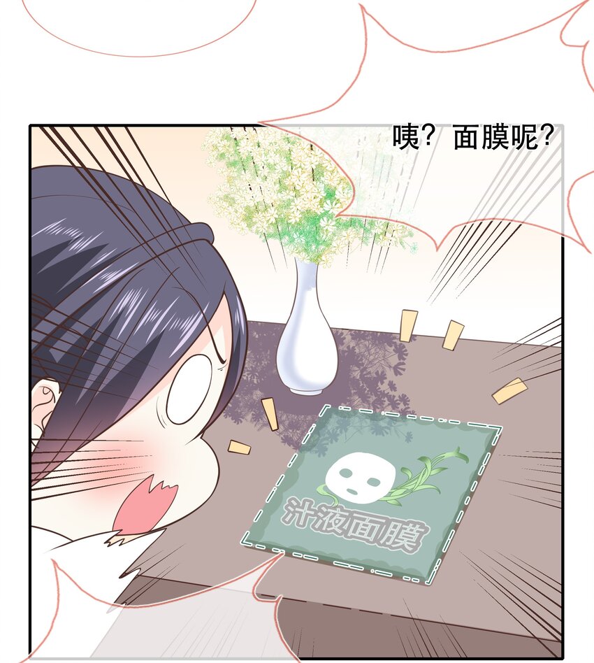 番外篇 美白-第78话