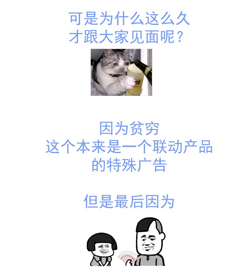 番外篇 美白-第78话