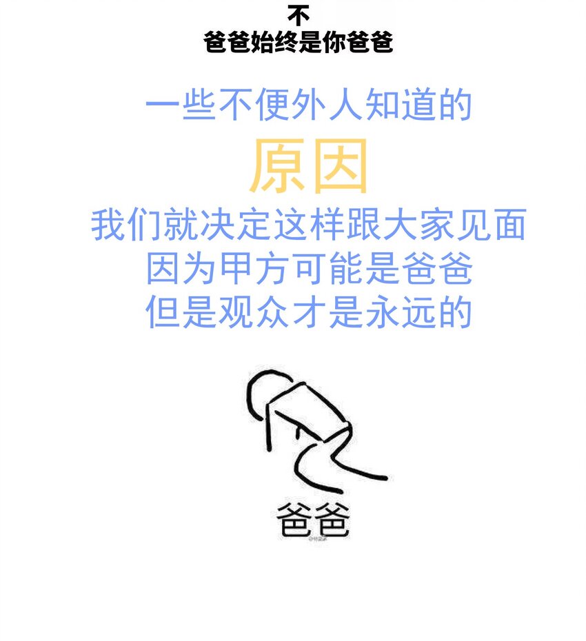 番外篇 美白-第78话