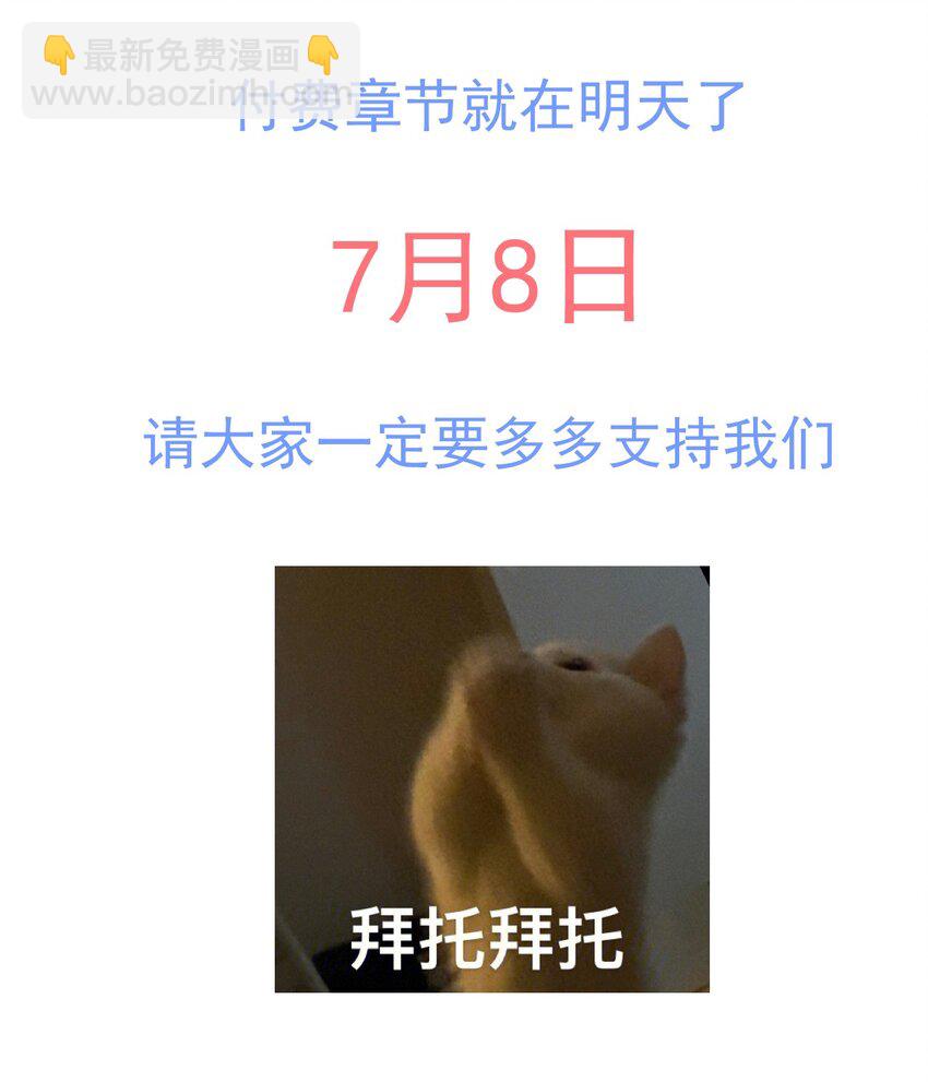 番外篇 美白-第78话