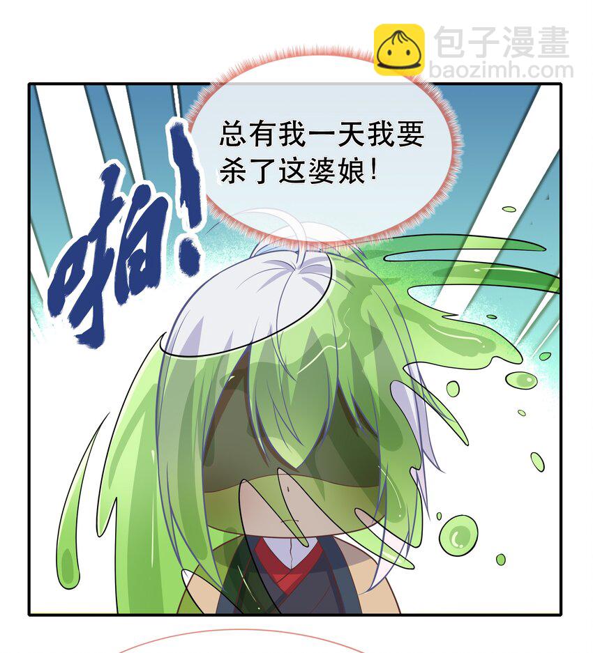 番外篇 美白-第78话