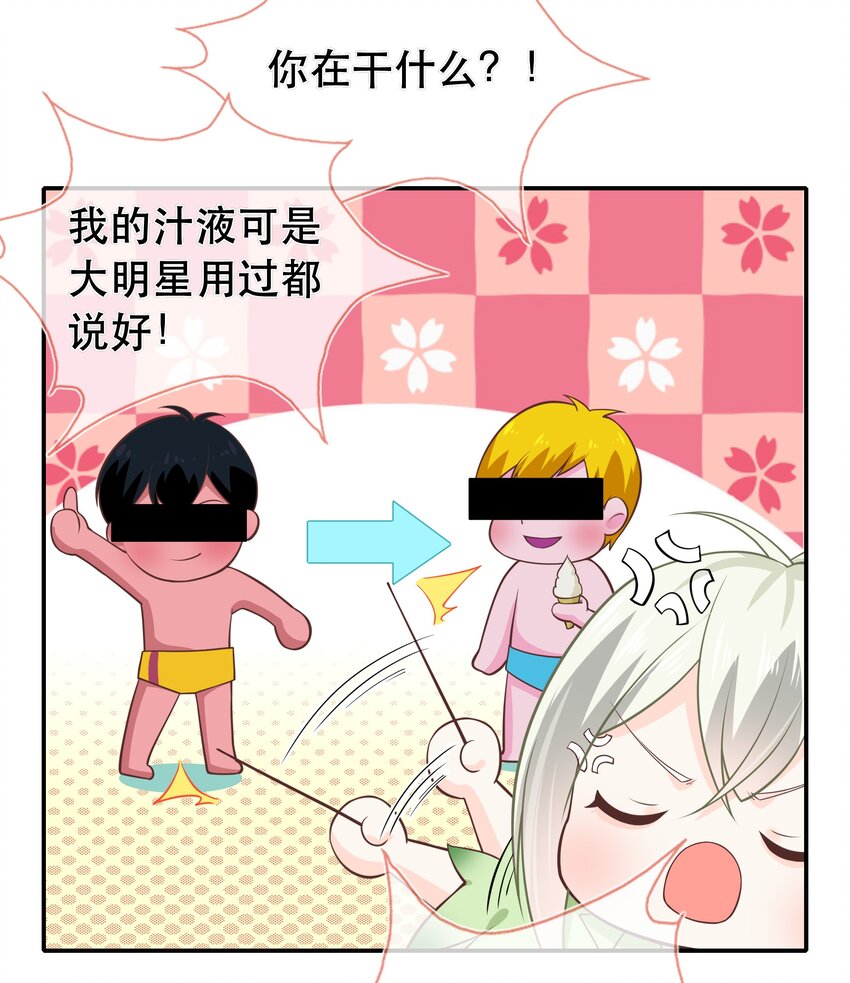 番外篇 美白-第78话