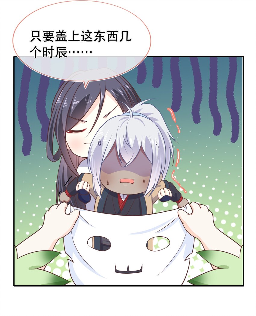 番外篇 美白-第78话