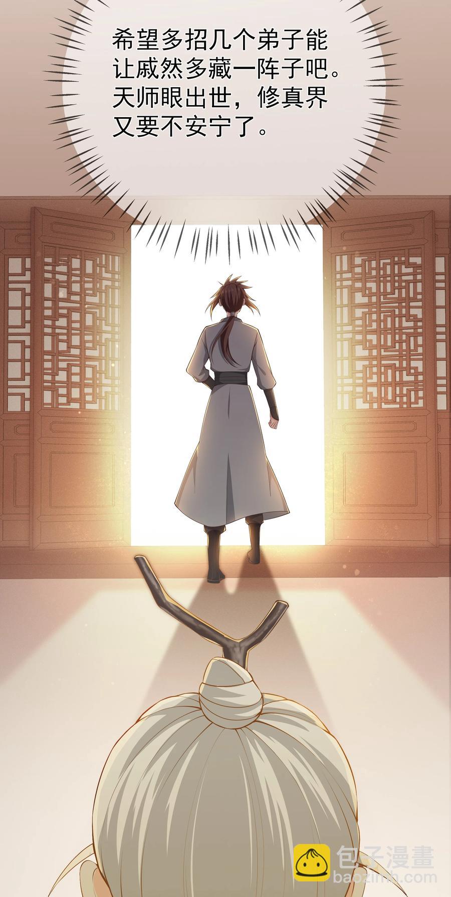 第74话 偏心-第80话