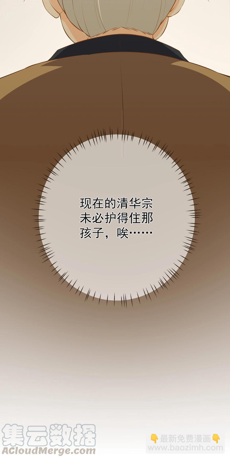 第74话 偏心-第80话