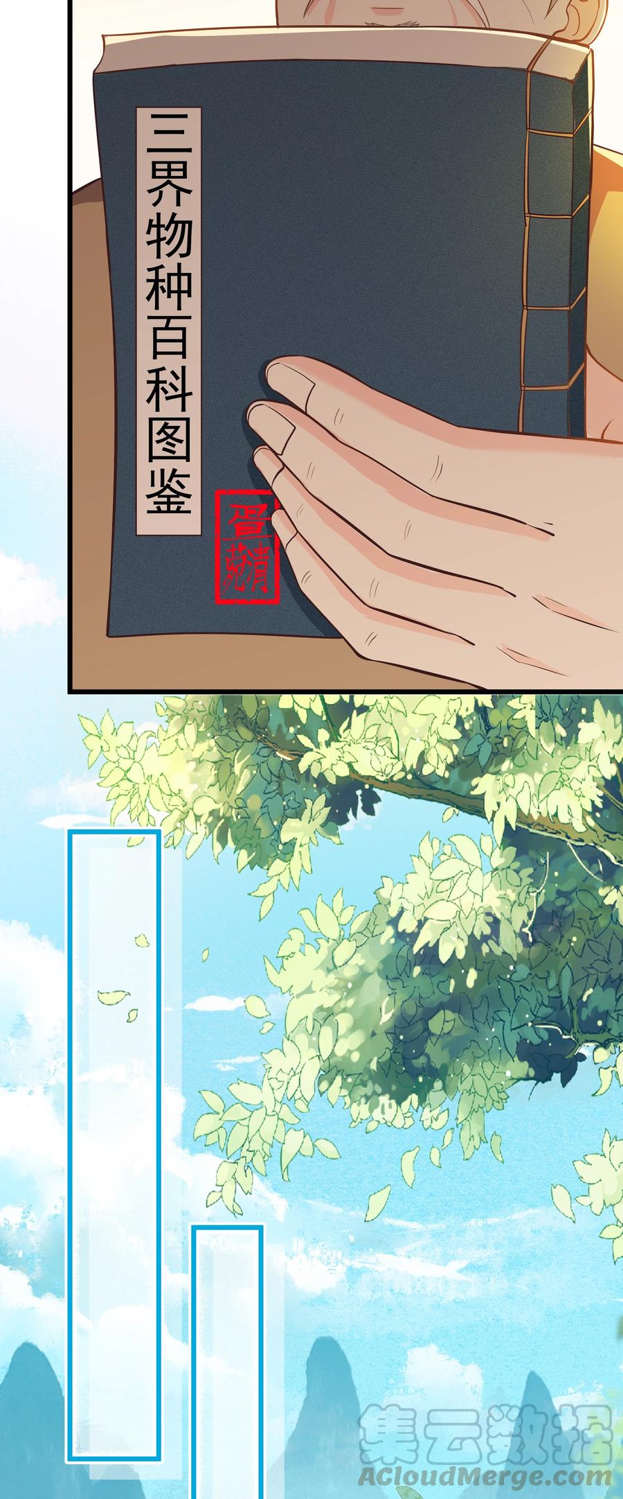 第74话 偏心-第80话