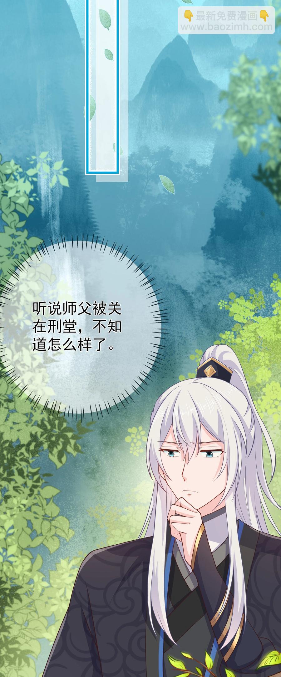 第74话 偏心-第80话