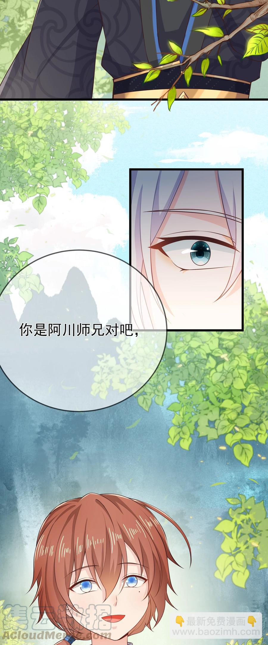 第74话 偏心-第80话