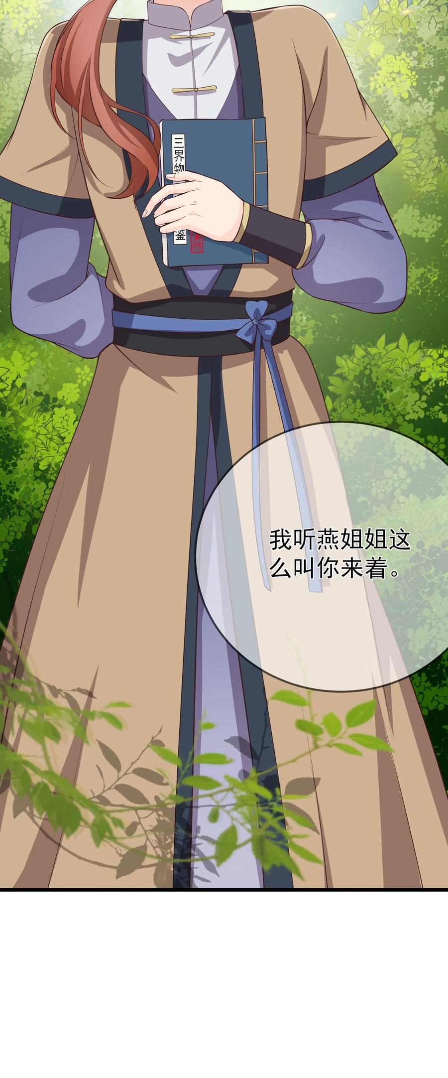 第74话 偏心-第80话