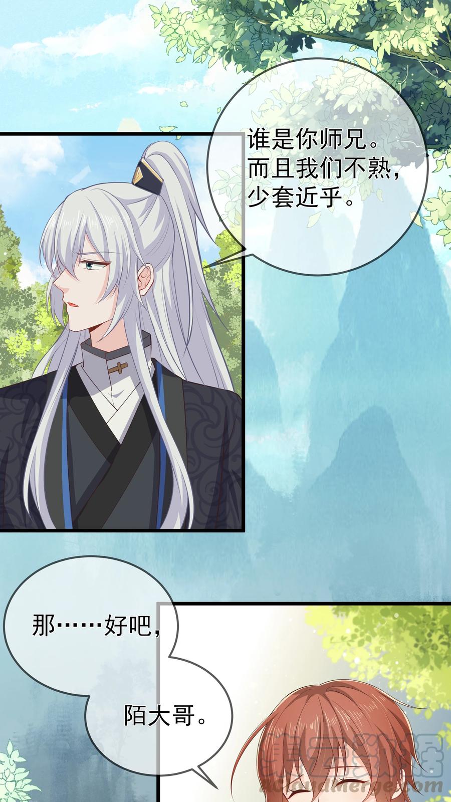 第74话 偏心-第80话