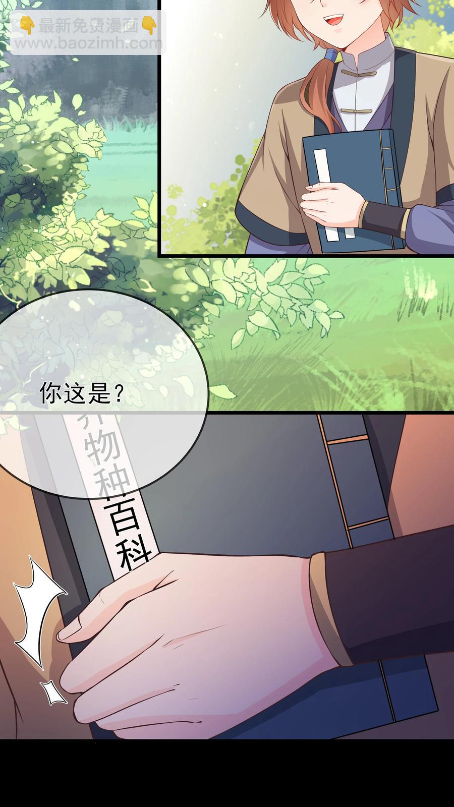 第74话 偏心-第80话