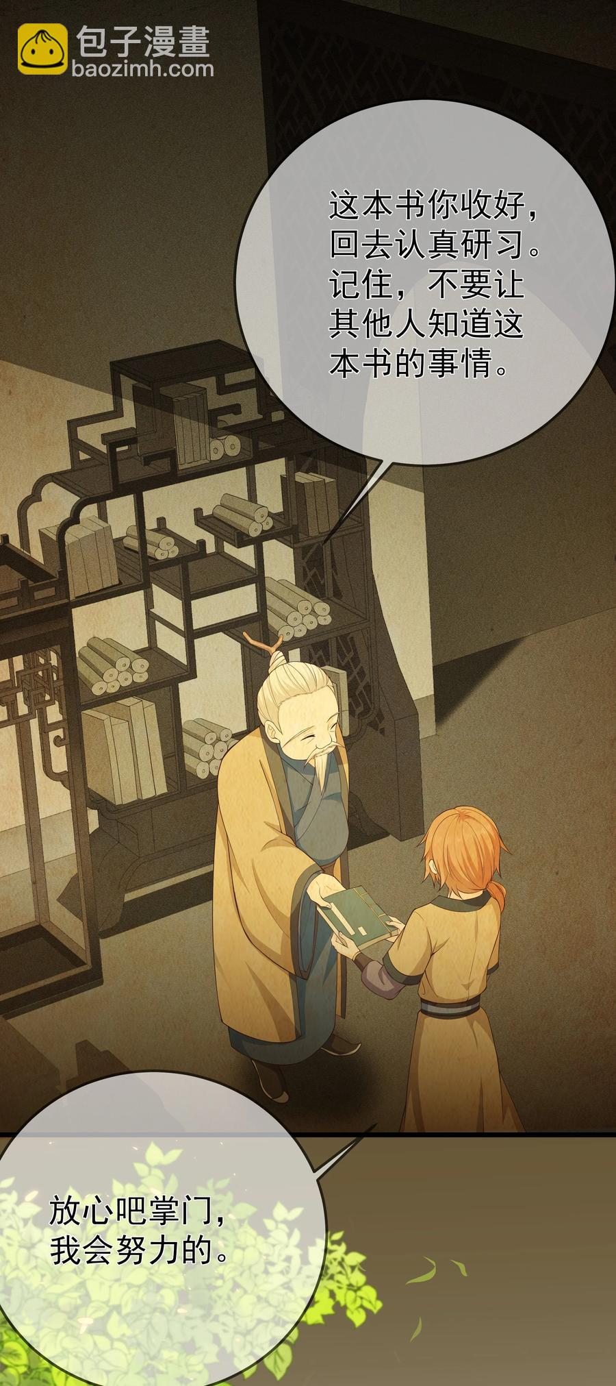 第74话 偏心-第80话