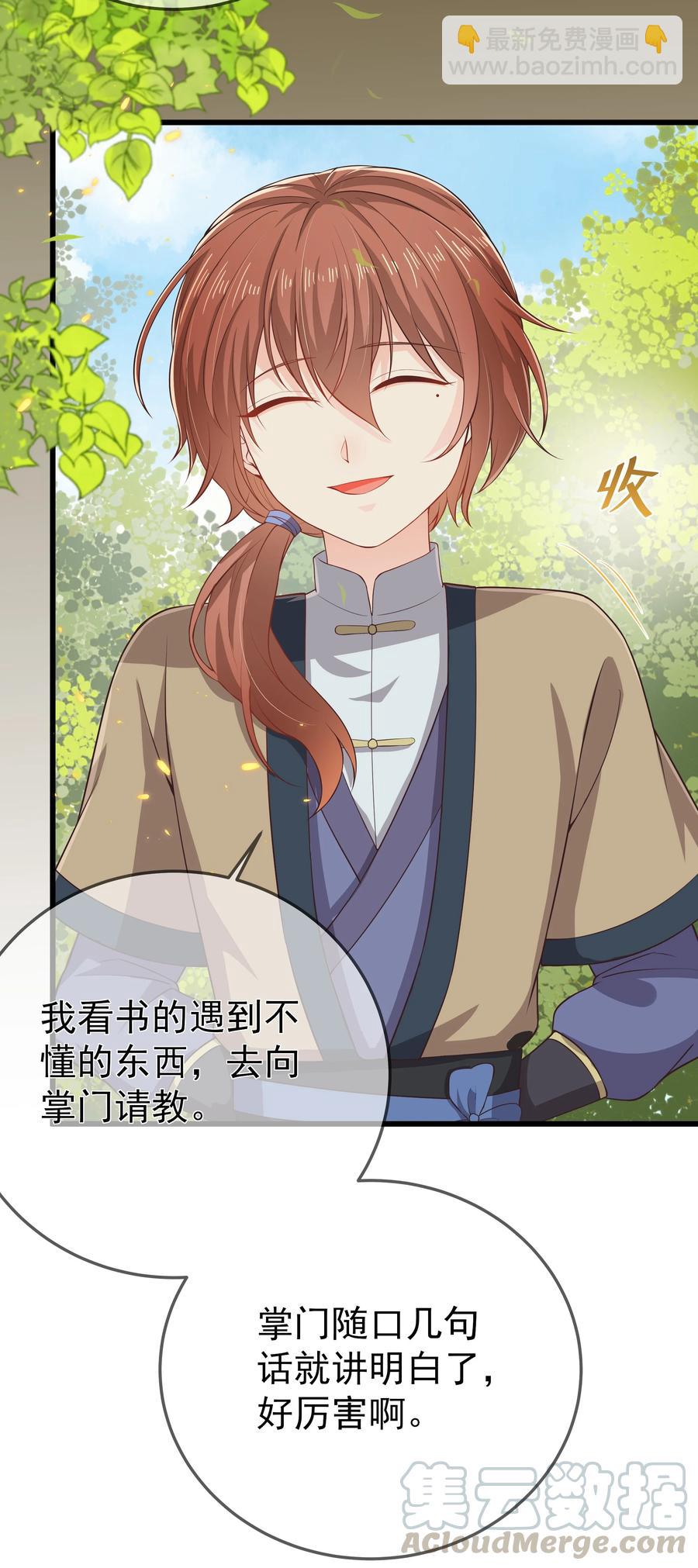 第74话 偏心-第80话