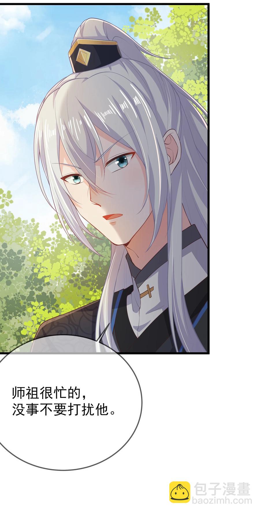 第74话 偏心-第80话