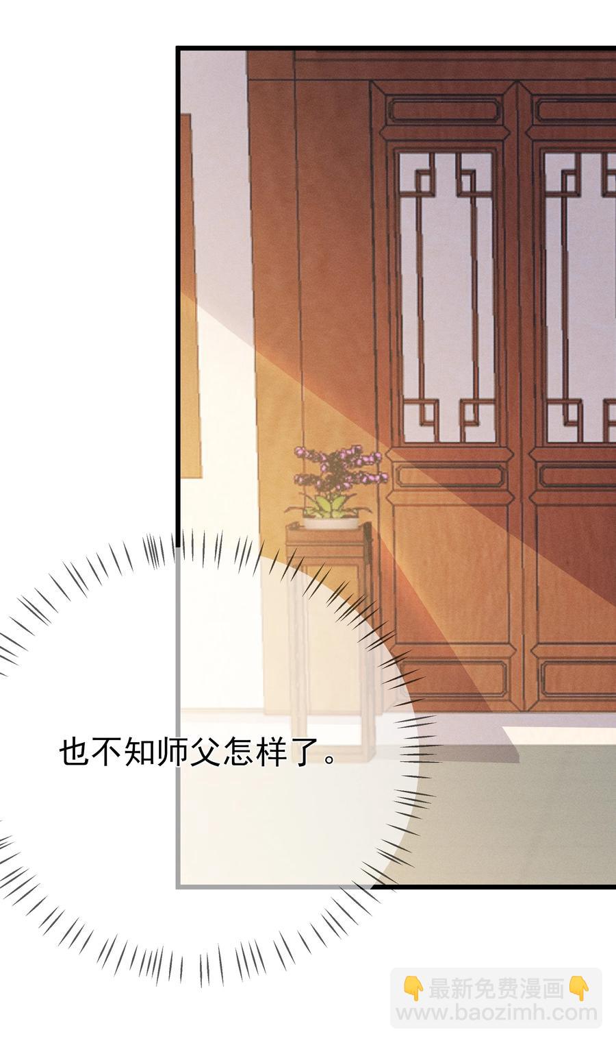 第74话 偏心-第80话