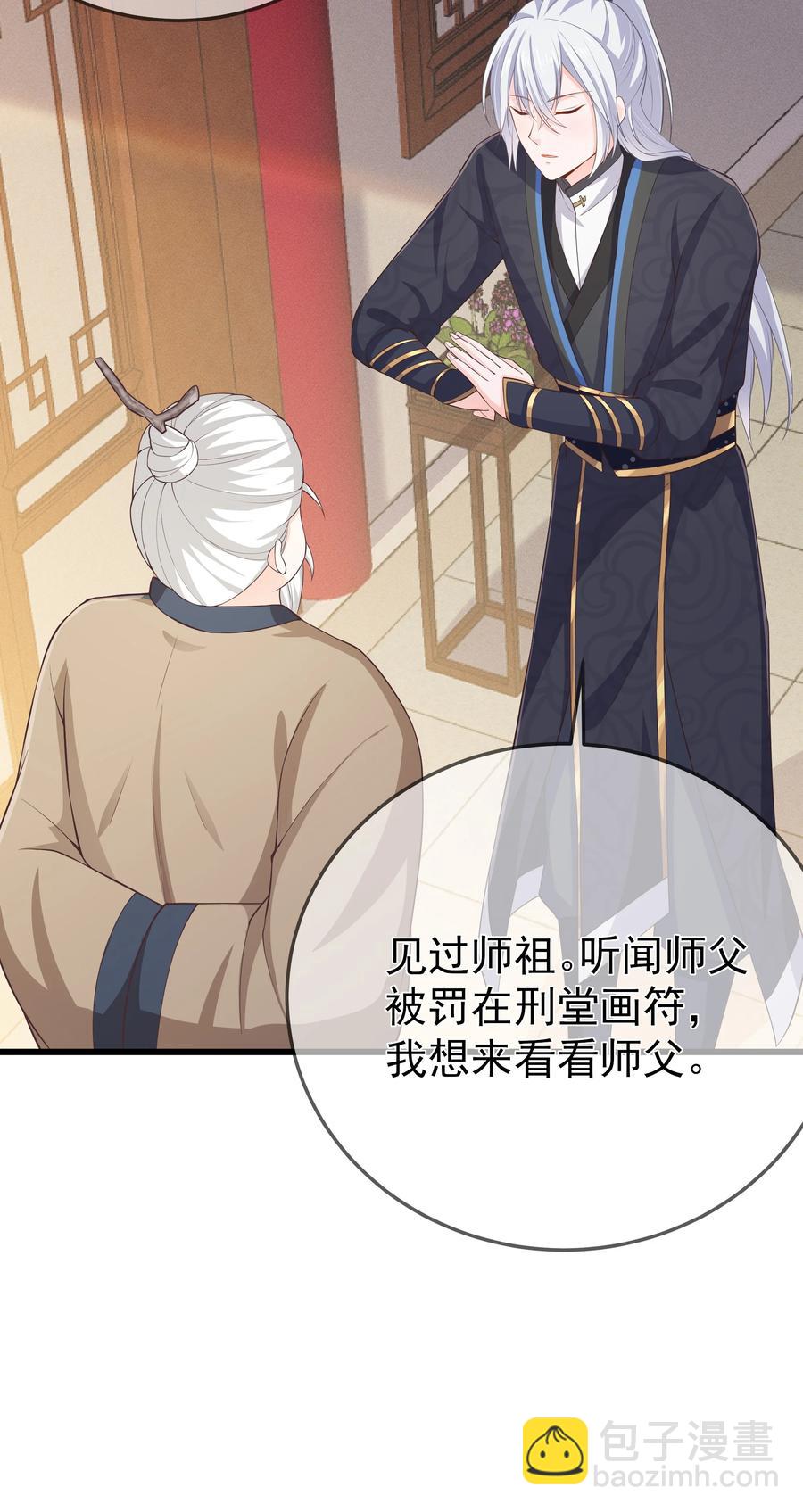 第74话 偏心-第80话