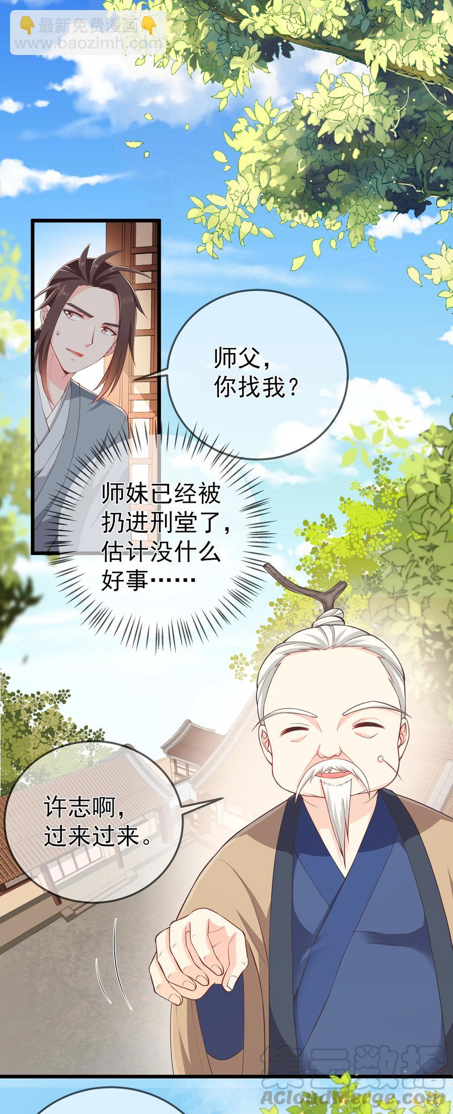 第74话 偏心-第80话