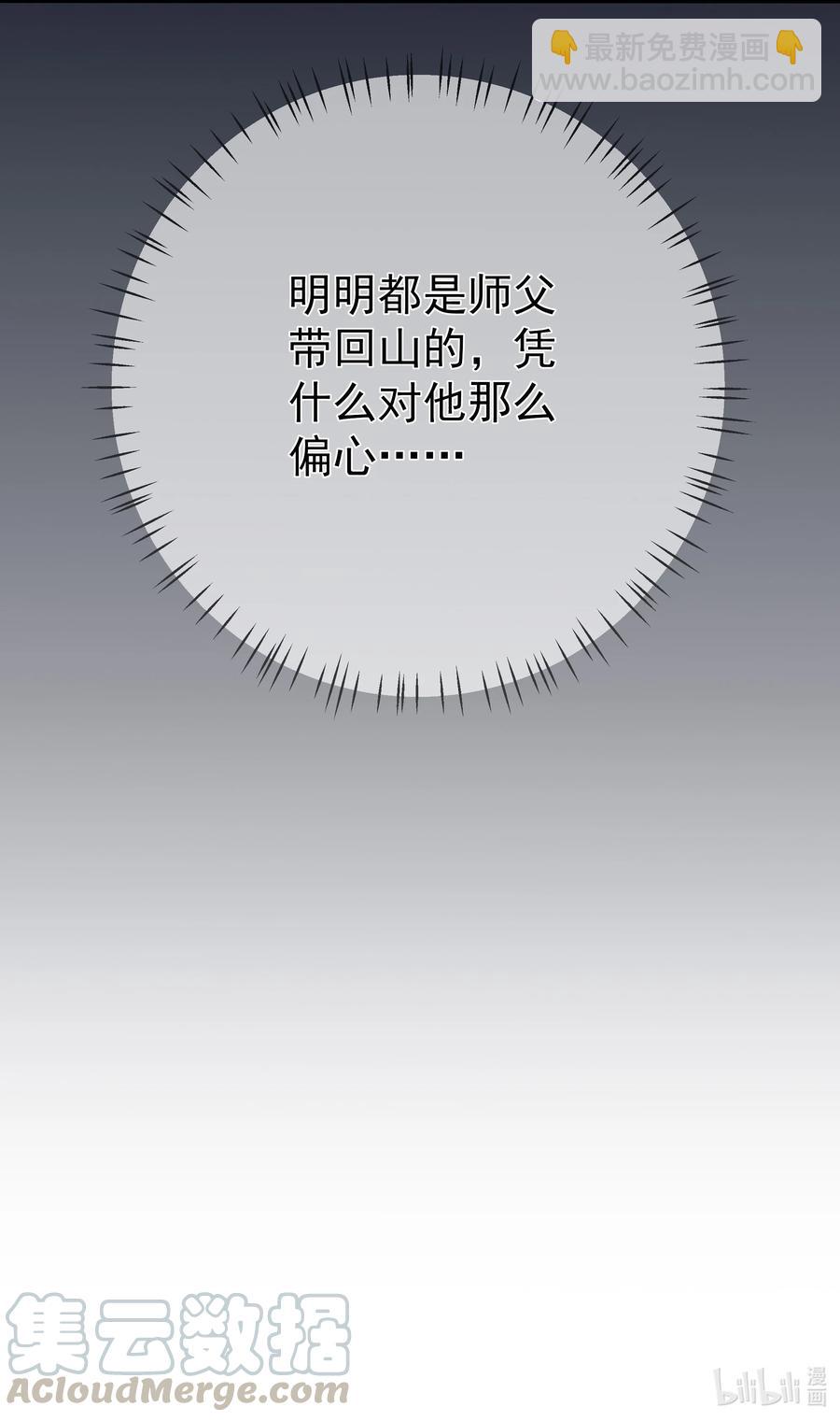 第74话 偏心-第80话