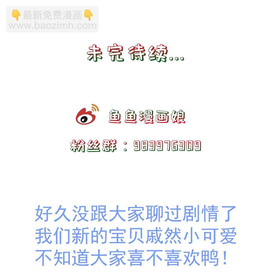 第74话 偏心-第80话