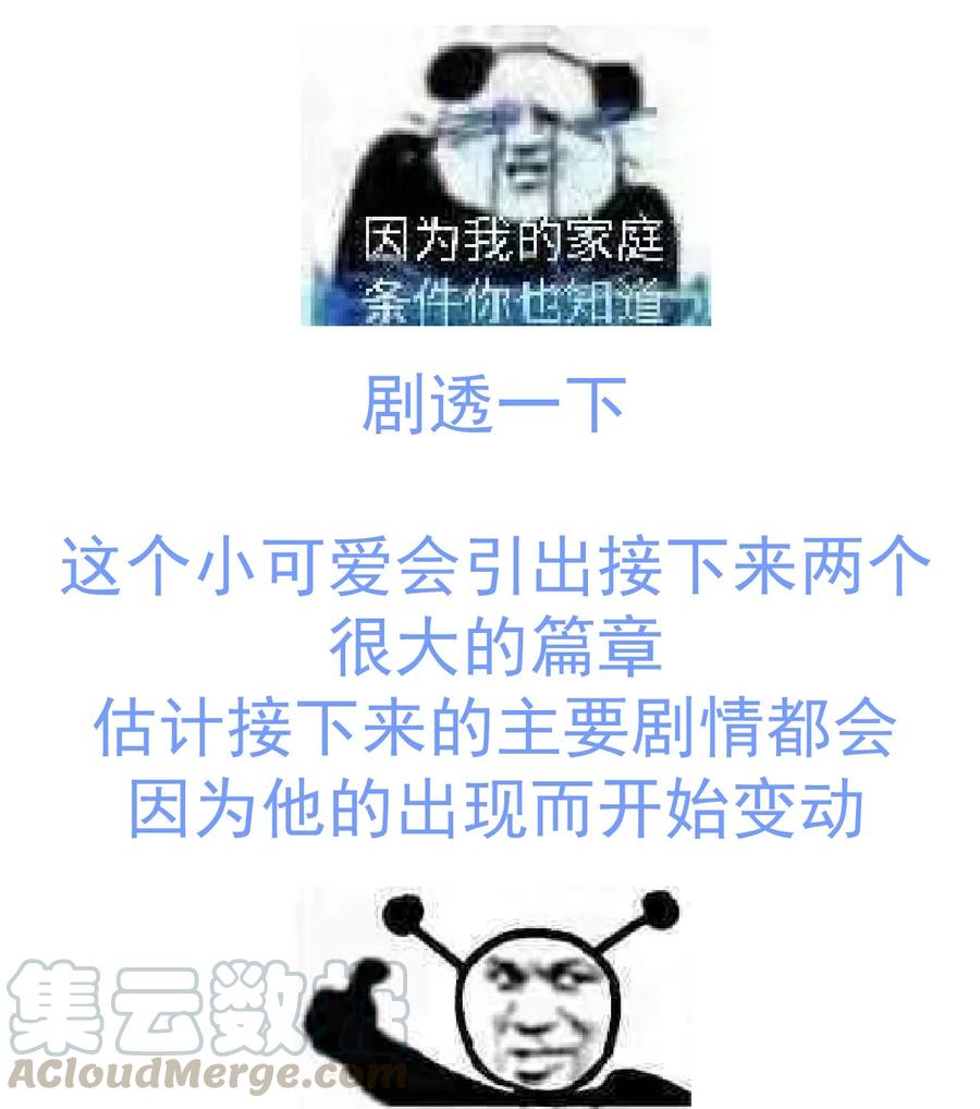 第74话 偏心-第80话