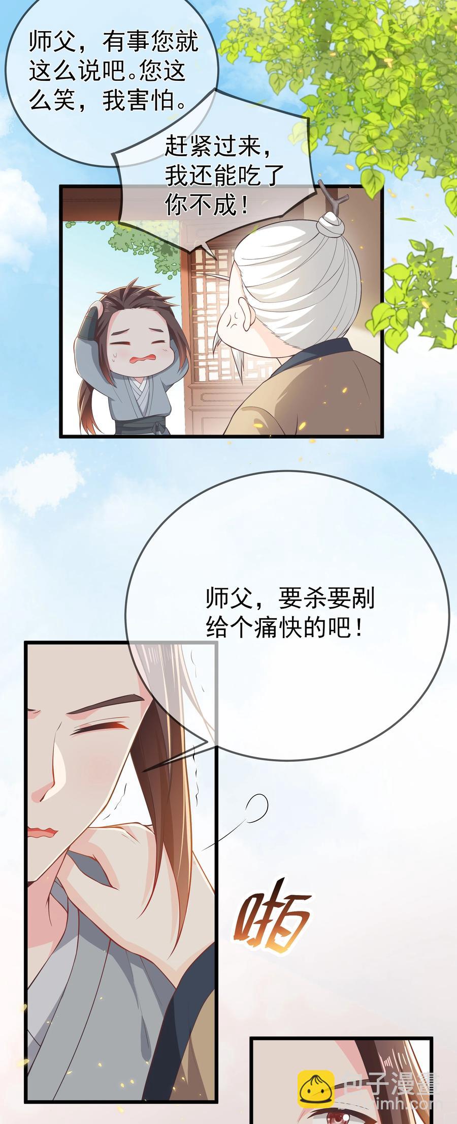 第74话 偏心-第80话