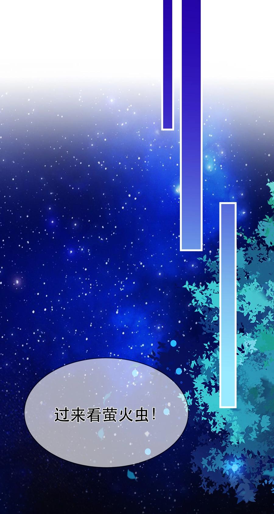 第80话 月考放榜-第86话