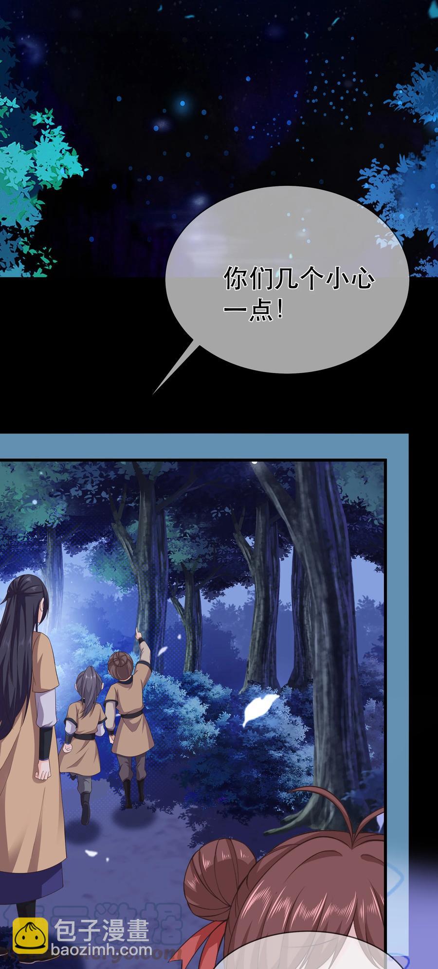 第80话 月考放榜-第86话