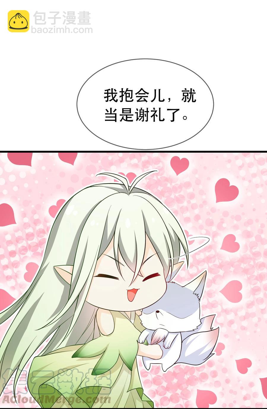 第80话 月考放榜-第86话