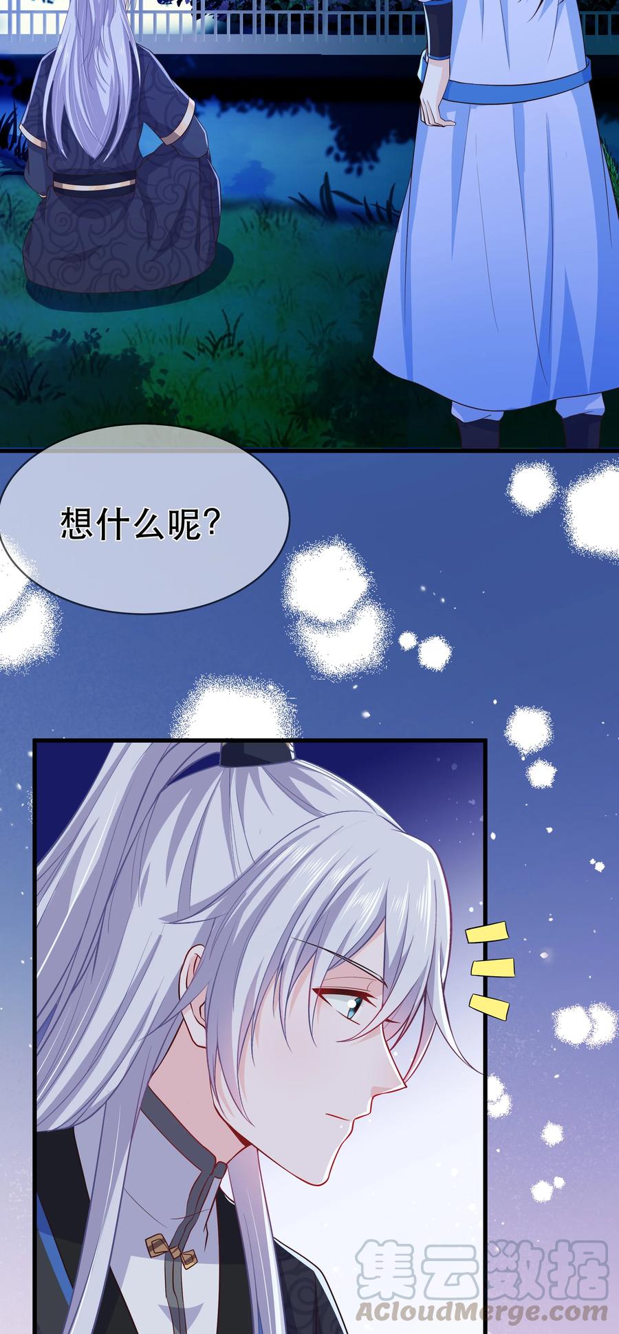 第80话 月考放榜-第86话