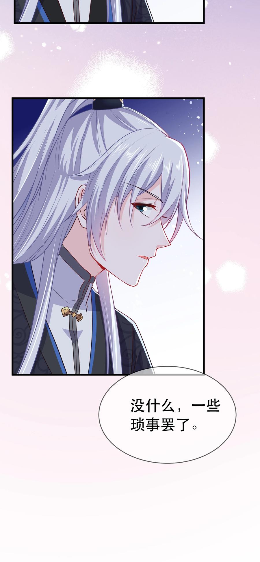 第80话 月考放榜-第86话