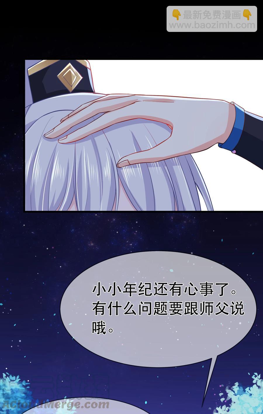 第80话 月考放榜-第86话